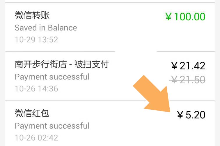 Rastrear los pagos de otra persona en WeChat